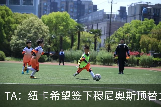 TA：纽卡希望签下穆尼奥斯顶替戈登，门将位置想引进特拉福德